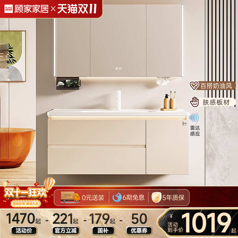顾家家居陶瓷一体盆浴室柜组合