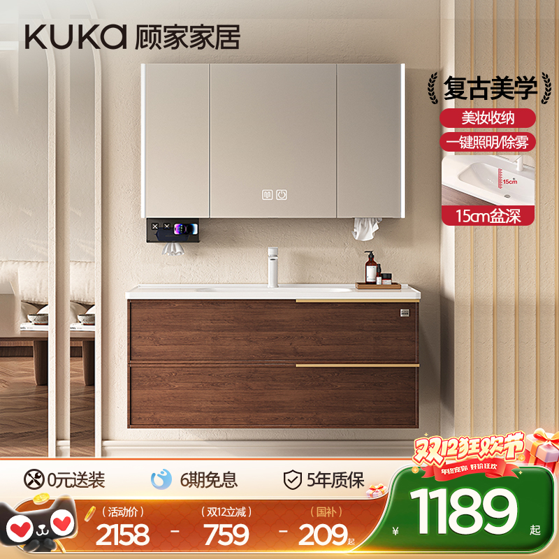 顾家家居浴室柜组合洗漱台一体盆