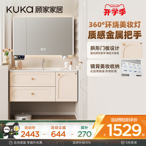 顾家家居陶瓷一体盆浴室柜