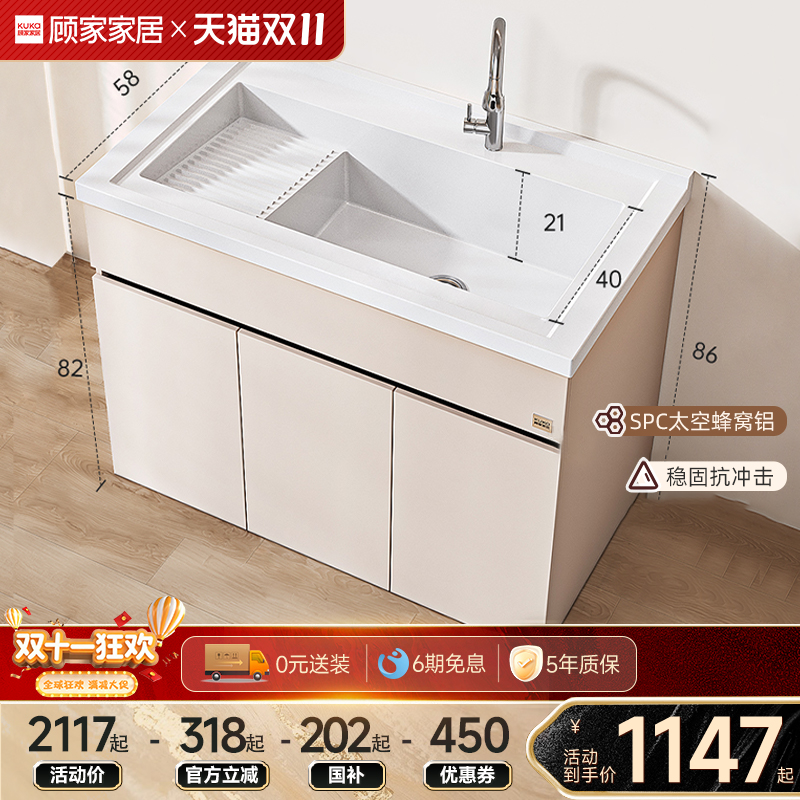 顾家家居蜂窝铝洗衣柜伴侣