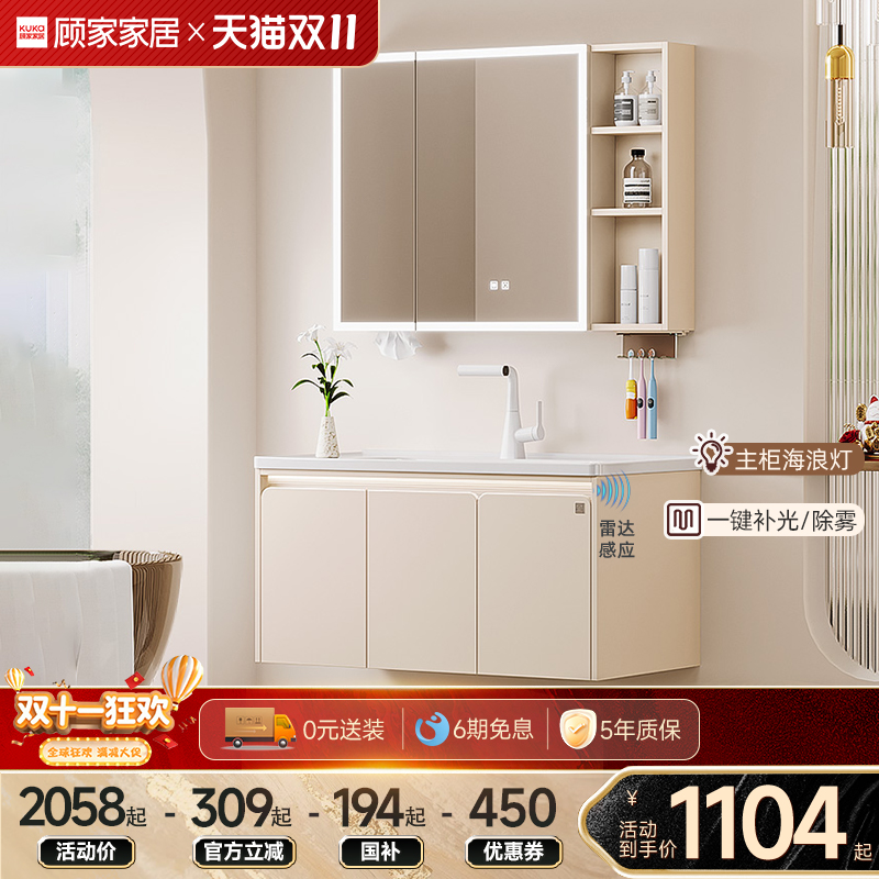 顾家家居简约浴室柜组合
