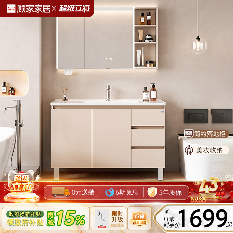 顾家家居白色浴室柜组合简约陶瓷