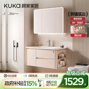 顾家家居圆弧浴室柜陶瓷一体卫生间智能洗手盆奶油风卫浴洗脸盆柜