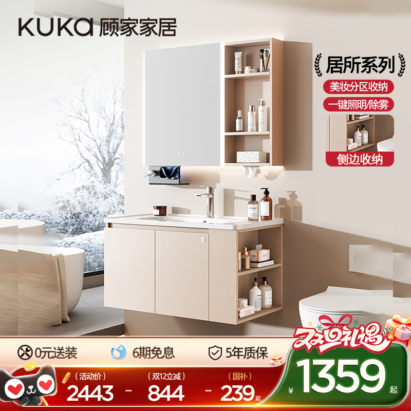 顾家家居陶瓷浴室柜组合简约现代