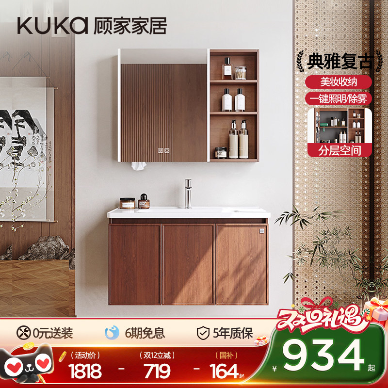 顾家家居中古风浴室柜组合洗手洗脸盆柜陶瓷一体盆洗漱台卫浴柜