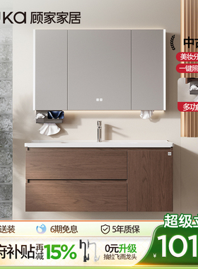 顾家家居中古风浴室柜组合陶瓷一体盆洗脸盆柜卫生间卫浴柜洗漱台