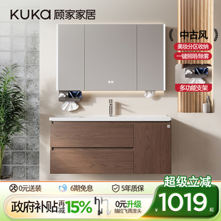 顾家家居中古风浴室柜组合陶瓷一体盆洗脸盆柜卫生间卫浴柜洗漱台