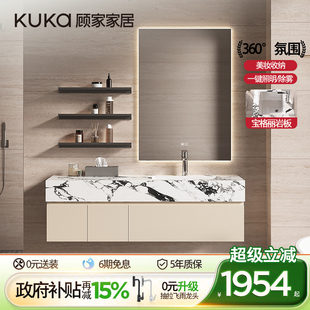 顾家家居轻奢浴室柜组合岩板陶瓷一体盆洗手盆卫生间卫浴柜洗漱台