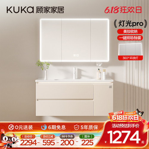 顾家家居现代简约浴室柜组合
