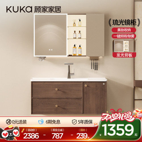 顾家家居陶瓷一体盆浴室柜组合