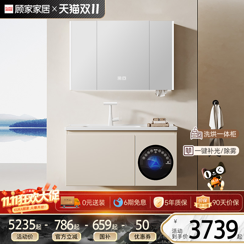 顾家家居浴室柜组合陶瓷一体盆