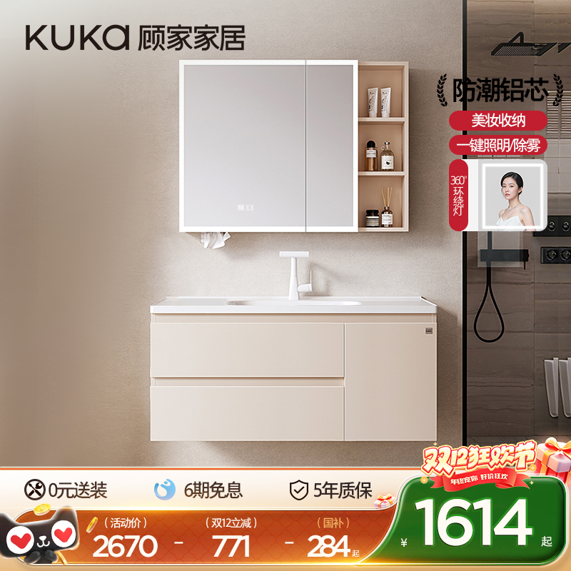 顾家家居现代简约不锈钢铝浴室柜