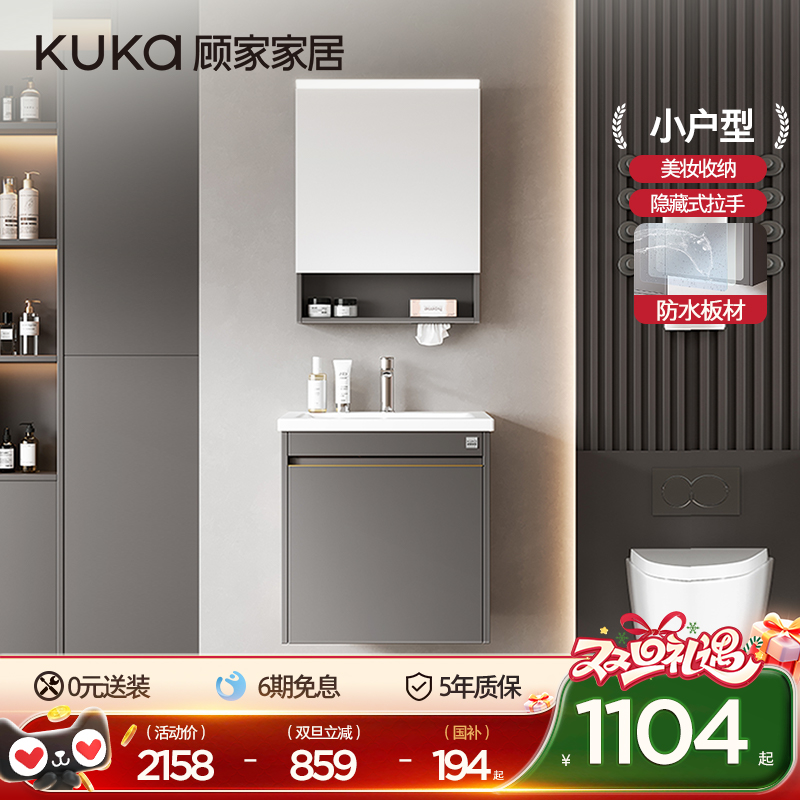 顾家家居浴室柜轻奢陶瓷一体小户型卫生间洗漱台简约洗脸洗手盆柜