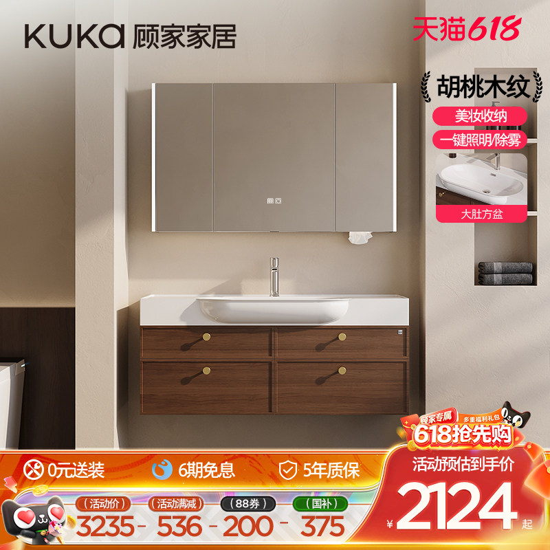 顾家家居中古风浴室柜组合陶瓷一体盆卫生间洗手盆柜洗漱台卫浴柜