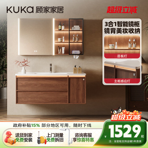 顾家家居陶瓷一体盆浴室柜组合