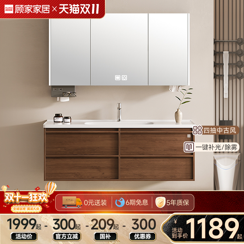 顾家家居中古风浴室柜组合洗手洗脸盆柜陶瓷一体盆洗漱台卫浴柜