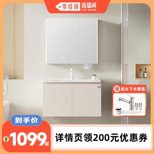 顾家家居奶油风浴室柜组合