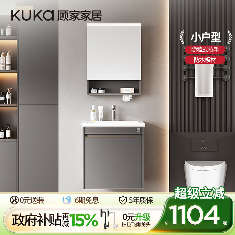 顾家家居浴室柜轻奢陶瓷一体小户型卫生间洗漱台简约洗脸洗手盆柜
