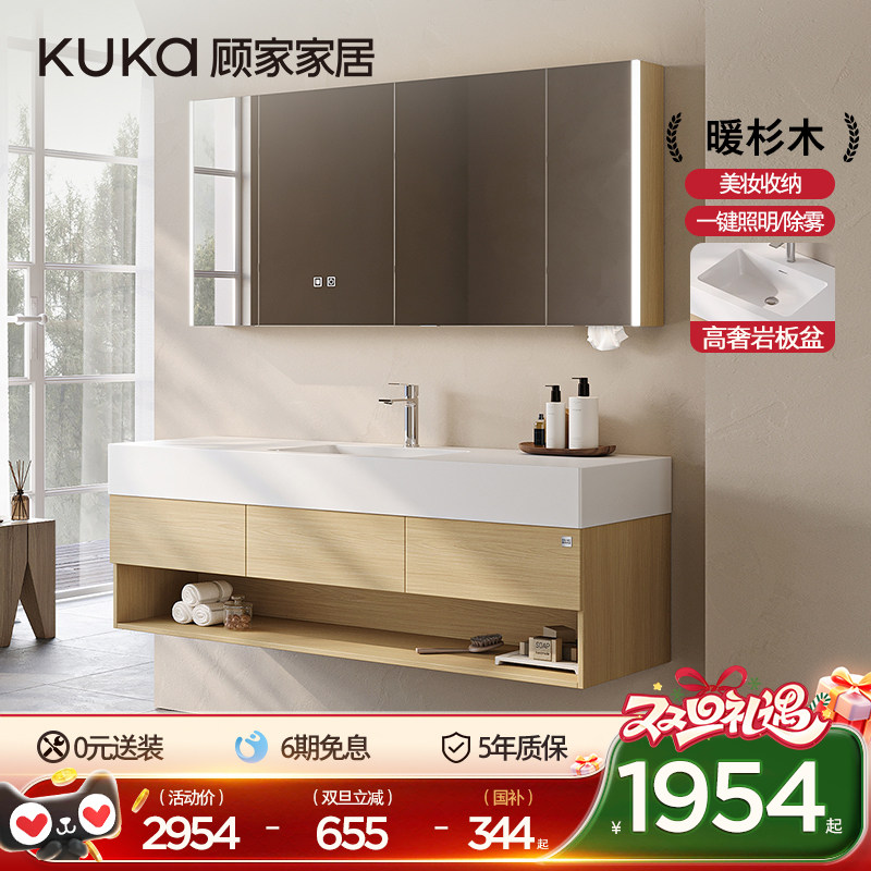 顾家家居浴室柜陶瓷一体盆