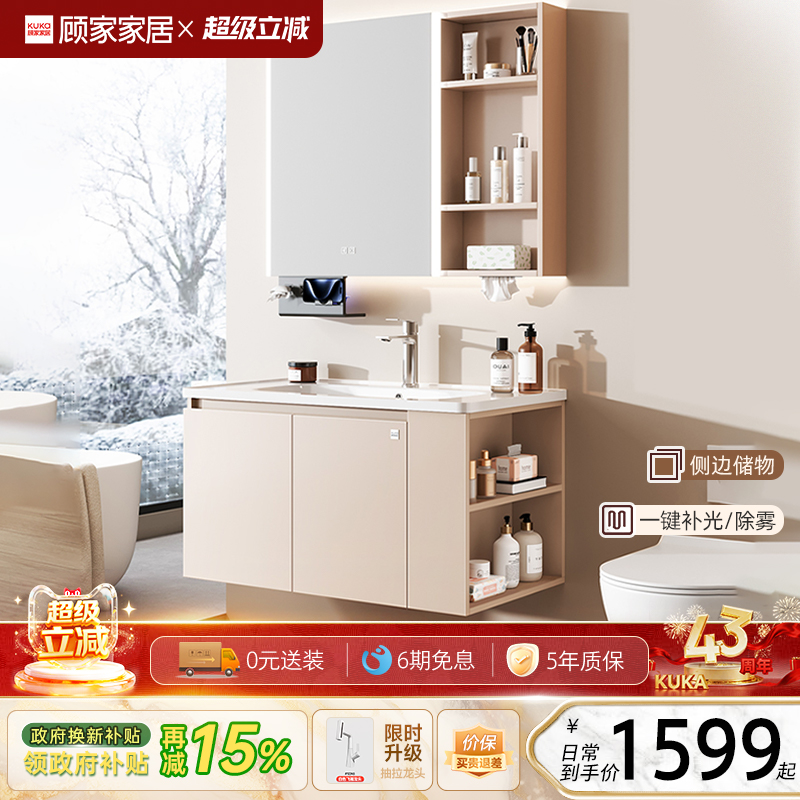 顾家家居陶瓷浴室柜组合简约现代