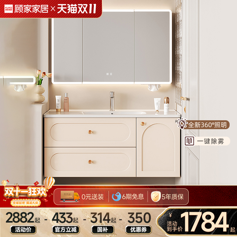 顾家家居陶瓷一体盆浴室柜