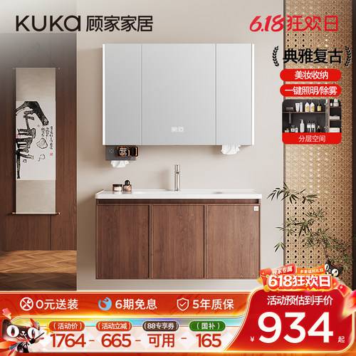 顾家家居陶瓷一体盆浴室柜