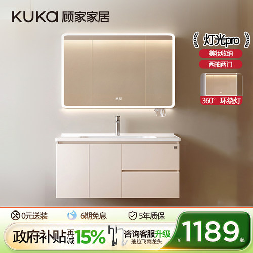 顾家家居简约浴室柜卫生间陶瓷