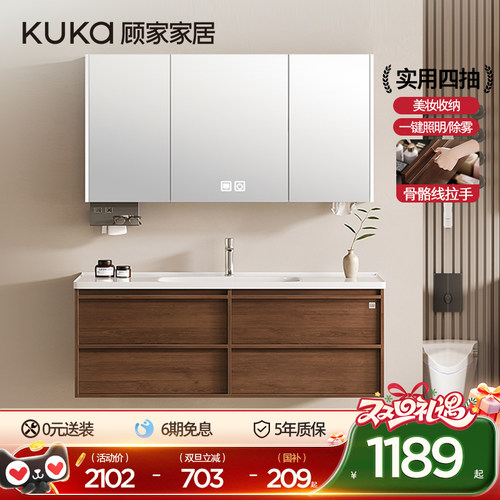 顾家家居陶瓷一体盆浴室柜组合