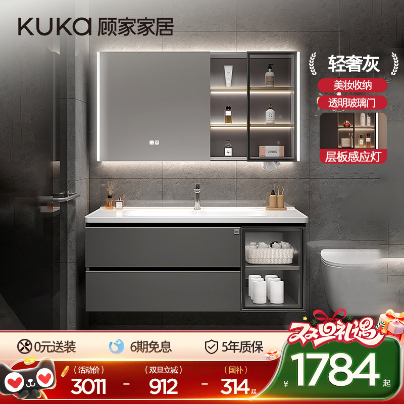 顾家家居轻奢智能浴室柜组合陶瓷一体盆洗漱台带灯法式智能镜柜