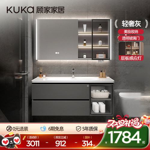 顾家家居浴室柜组合智能陶瓷轻奢