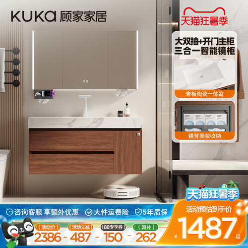 顾家家居岩板陶瓷盆中古风浴室柜