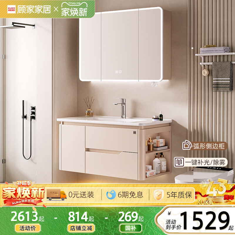 顾家家居一体陶瓷盆圆弧侧边柜