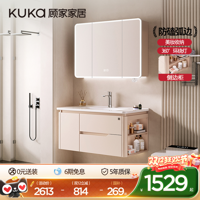 顾家家居一体陶瓷盆圆弧侧边柜