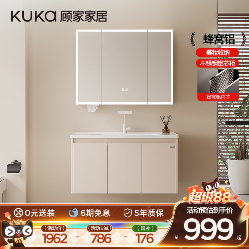 蜂窝铝浴室柜陶瓷一体盆