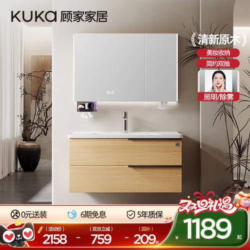 顾家家居浴室柜组合洗漱台一体盆