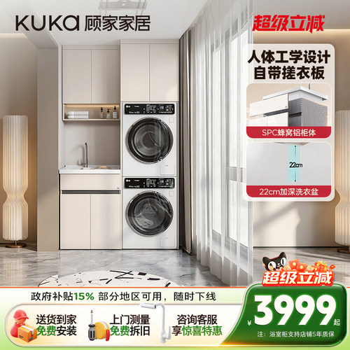 阳台洗衣机柜组合伴侣带搓板