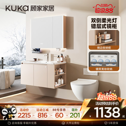 顾家家居陶瓷浴室柜组合简约现代