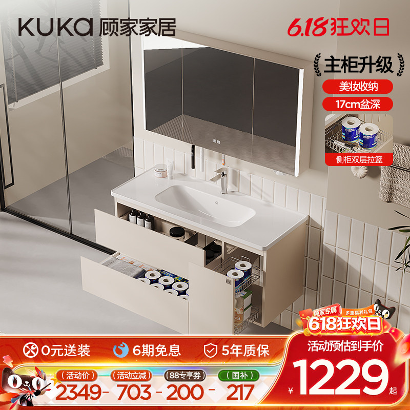 顾家家居奶油风拉篮陶瓷一体盆浴室柜组合洗手洗脸盆卫浴柜洗漱台