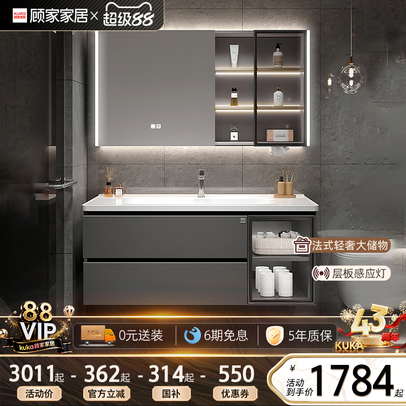 顾家家居浴室柜组合智能陶瓷轻奢