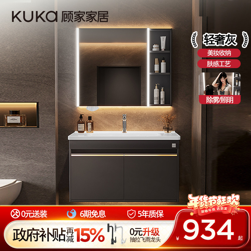 顾家家居浴室柜组合现代轻奢陶瓷一体洗脸盆柜卫生间卫浴柜洗漱台,家装主材,浴室柜组合,淘宝优惠券,粉丝福利购,淘宝优惠卷
