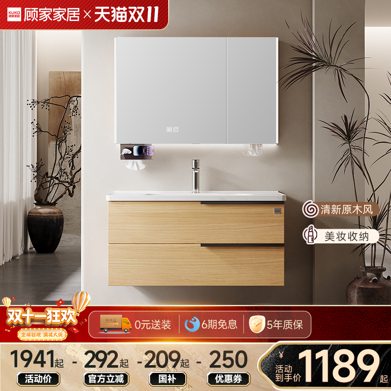 顾家家居浴室柜组合洗漱台一体盆