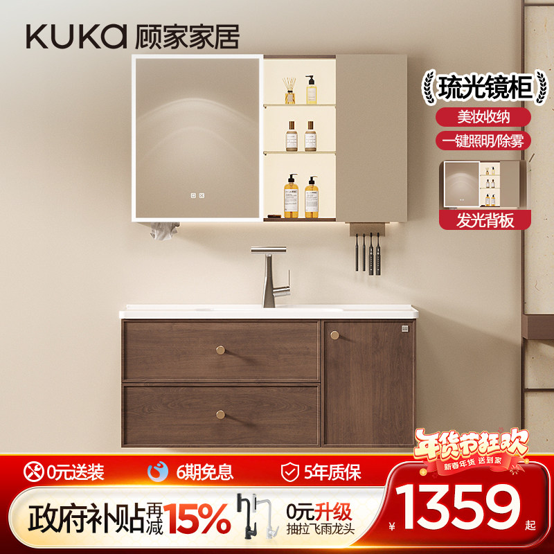 顾家家居陶瓷一体盆浴室柜组合中古风卫生间洗脸盆洗漱台卫浴柜,家装主材,浴室柜组合,淘宝优惠券,粉丝福利购,淘宝优惠卷