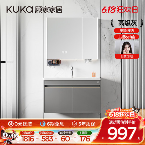顾家家居浴室柜组合卫生间陶瓷
