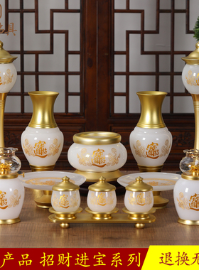 琉璃玉佛前供具套装香炉果盘