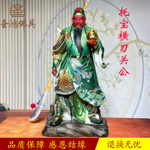 汉白玉关公摆件家用公司店铺供奉关帝圣君神像武财神关公像摆件
