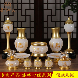 琉璃供具套装家用供佛香炉供奉观音佛堂佛前供果盘供灯供佛杯供盘