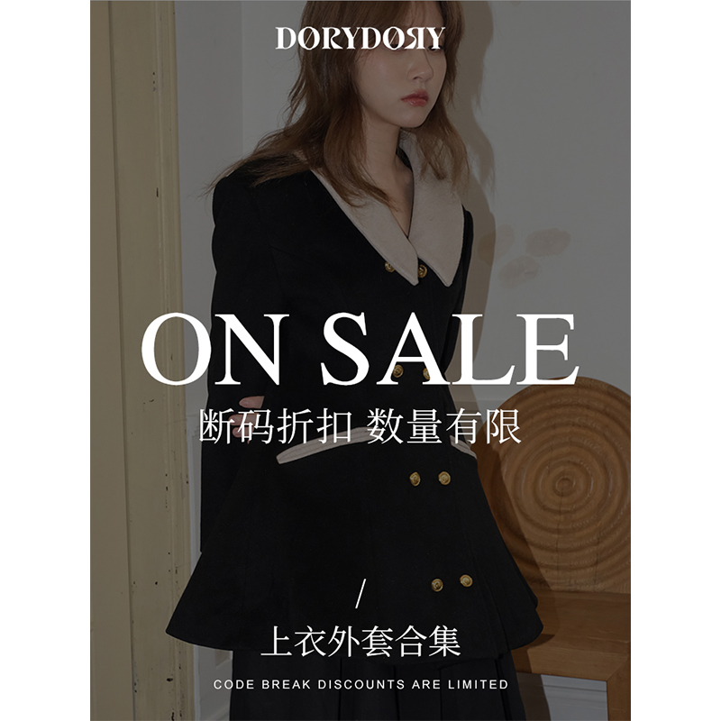 dorydory上衣福袋  数量有限 不退不换