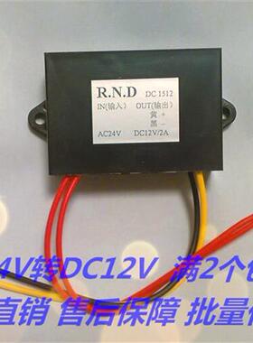 包邮交流AC24V转降直流DC12V5V9V伏监控光端机降压电源模块转换器