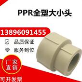 PPR变径直接异径大小头25变20接头1寸变4分家装 PPR水管件配件