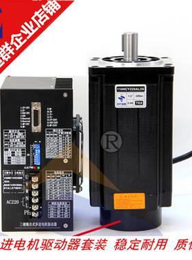 110BYG步进电机套0三相驱动伺服马达16NM/20/35/50N.m大电流